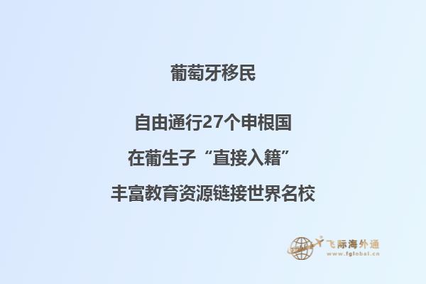 葡萄牙移民政策，都说葡萄牙移民优势多那么葡萄牙政策是何时发布的。2.jpg