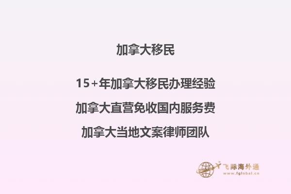 加拿大移民贴签必须在北京么2.jpg