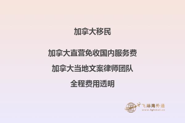 我想移民加拿大需要满足什么条件，如何移民加拿大条件2.jpg