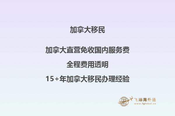 加拿大移民审批时间多久，加拿大申请时间2.jpg