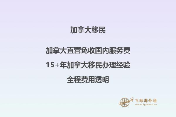 加拿大留学移民成功率，加拿大留学移民难度2.jpg