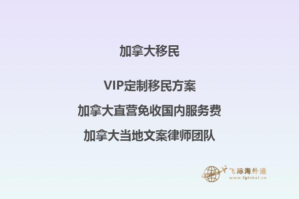 加拿大移民打分表，加拿大BC省打分要求2.jpg