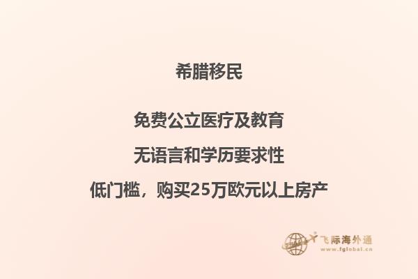 希腊25万欧能买到什么样的房子，希腊的房子值得投资吗2.jpg