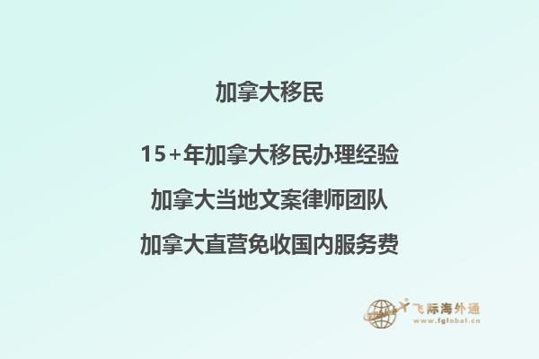 最适合华人移民的加拿大城，加拿大最容易移民的省份2.jpg