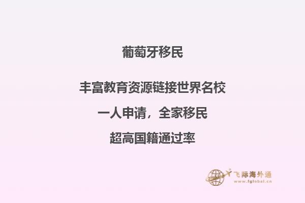 为什么移民选择葡萄牙，移民葡萄牙有什么好2.jpg