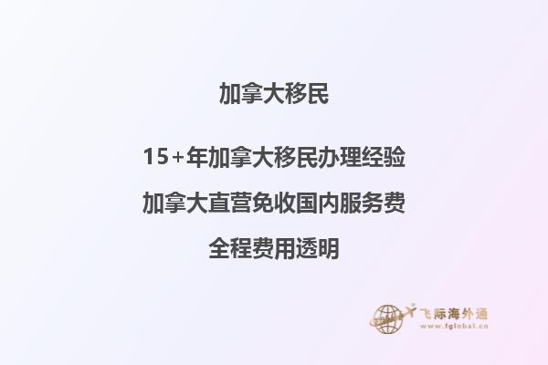 加拿大AIPP移民是什么意思，AIPP的申请条件。2.jpg