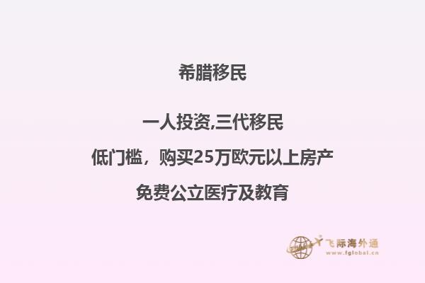 希腊房子值得投资吗，希腊购房移民好不好2.jpg