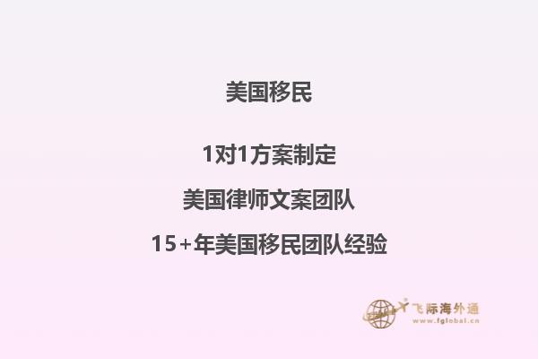 什么是美国EB1C移民，美国EB1C跨国公司主管或经理申请条件是什么2.jpg