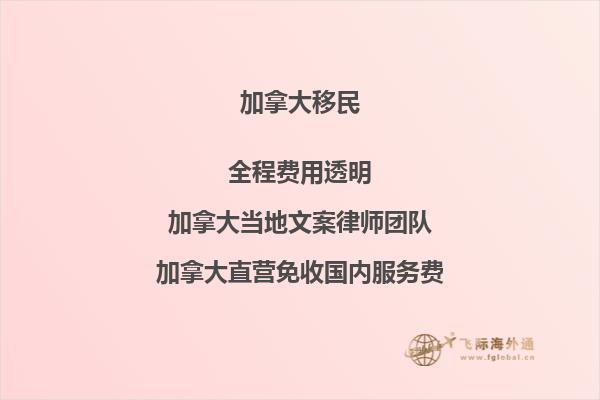 移民加拿大，华人在加拿大可以做哪些工作赚钱？2.jpg