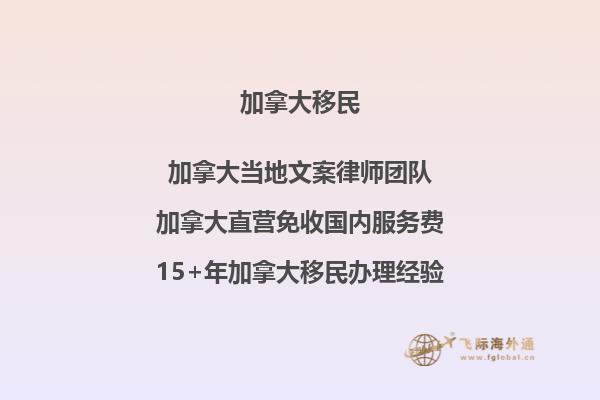 加拿大雇主担保移民是怎么回事，如何保证加拿大雇主担保成功率？2.jpg