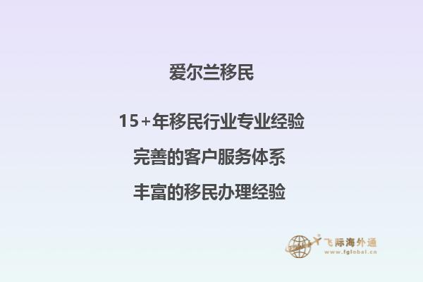 爱尔兰留学好吗？先留学爱尔兰还是先移民？2.jpg