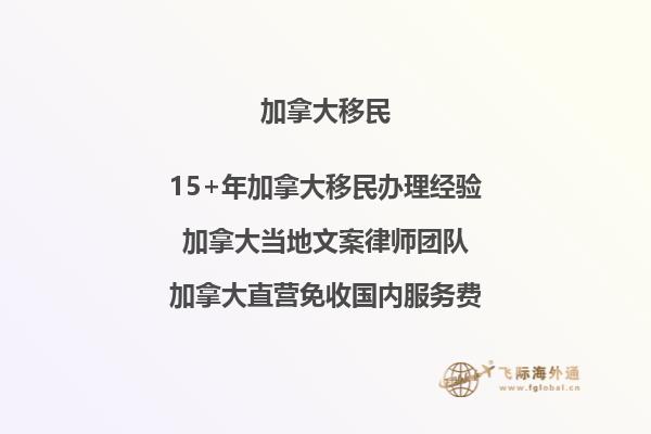 魁北克留学移民，留学移民到底难不难，应不应该去。2.jpg