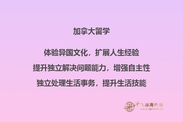 加拿大留学生入境最新政策2.jpg