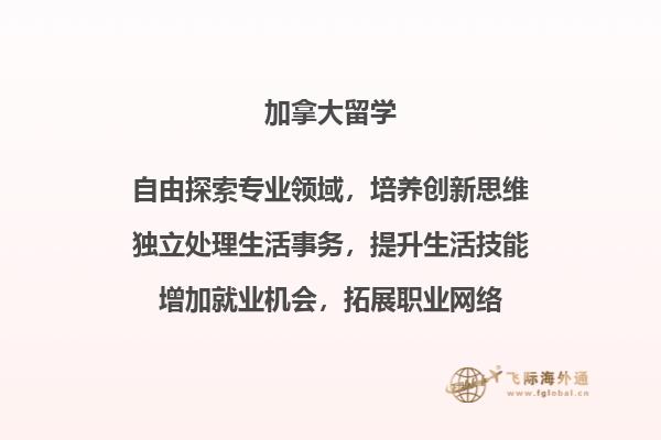 申请加拿大留学签证的时间是多少？2.jpg