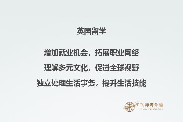 英国留学保证金怎么存，存多少？2.jpg