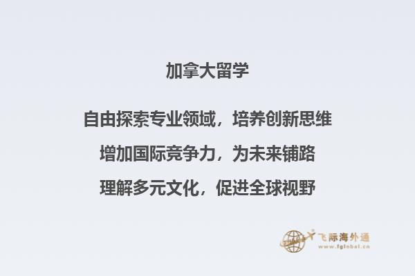 加拿大留学保证金存款时间以及要求是什么？2.jpg