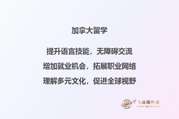 加拿大留学保证金办理要求是什么？2.jpg