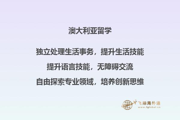 澳大利亚一年的留学费用需要多少？1.jpg