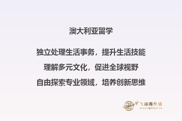 去澳洲留学读预科的原因有哪些？2.jpg