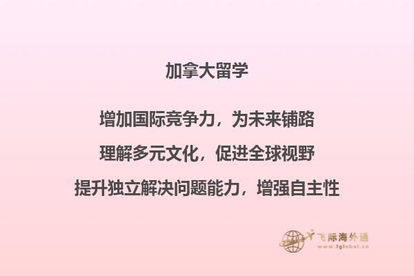 加拿大留学雅思分数要求多少？2.jpg