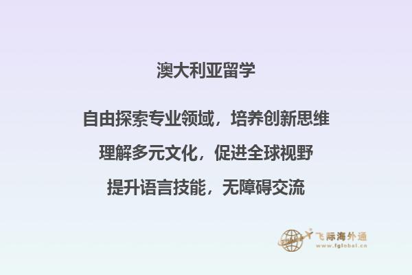 澳洲留学签证办理需多长时间？办理流程是什么？2.jpg