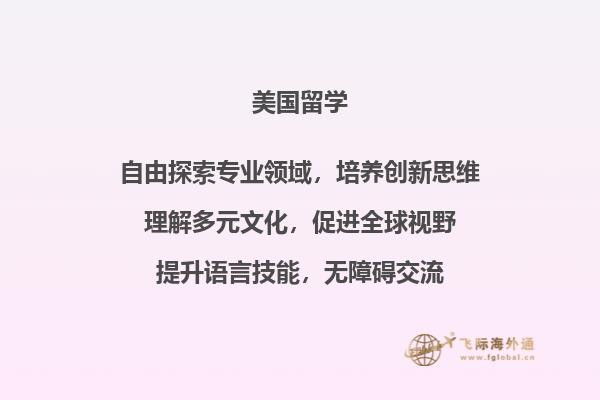 美国和加拿大留学2.jpg