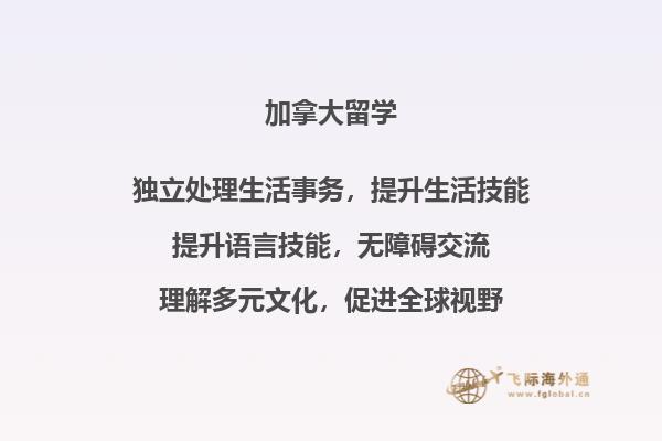 加拿大留学签证有几种方式，需要满足什么条件？2.jpg