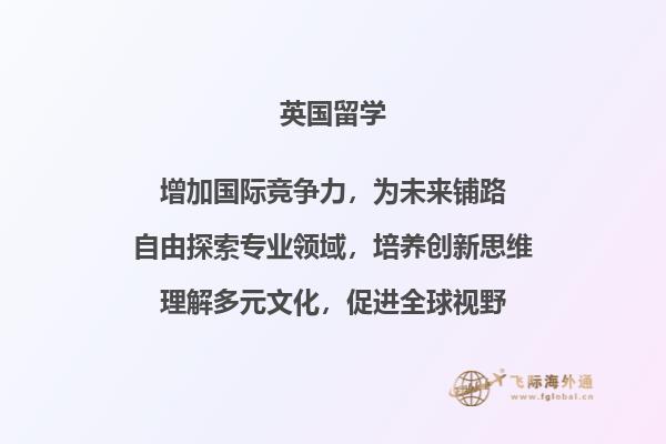 去英国留学,可以选择的文科专业有哪些2.jpg