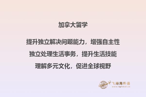 加拿大硕士留学条件,加拿大硕士留学要求2.jpg