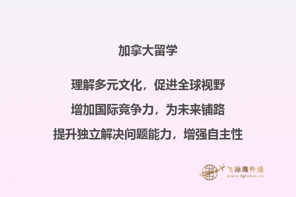 加拿大留学签证流程是什么？需要哪些材料？2.jpg