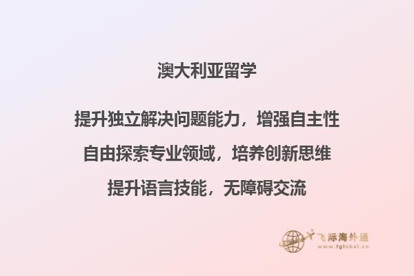 澳洲硕士留学条件，大学留学澳洲的条件2.jpg