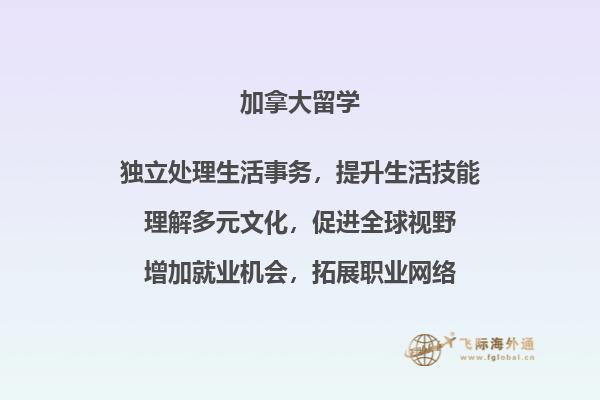 加拿大留学移民多难，加拿大留学移民难度2.jpg