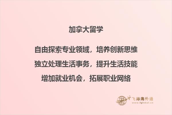 加拿大留学签证续签办理攻略介绍2.jpg