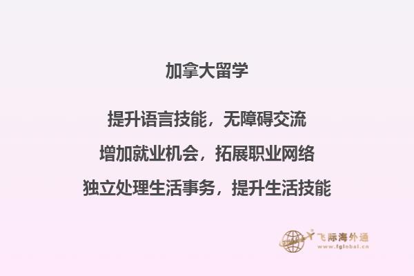 加拿大留学生租房费用须知2.jpg