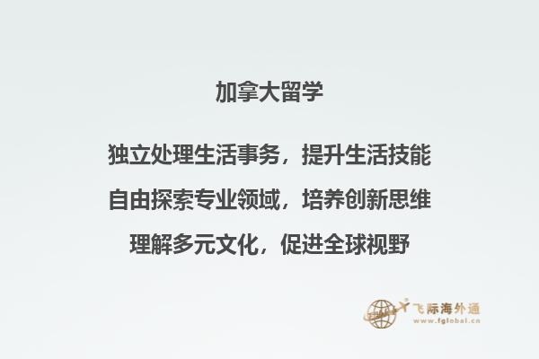 去加拿大留学怎么汇款给学校？2.jpg