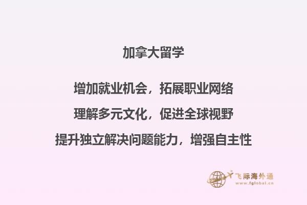 加拿大留学每年有多少中国留学生1.jpg