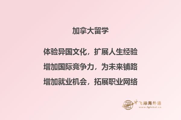 加拿大留学保证金要求是什么？2.jpg