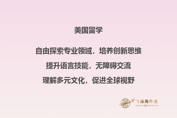 美国高中留学怎么转学2.jpg