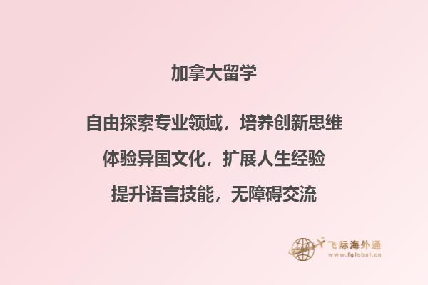 加拿大留学签证需要的材料有哪些？2.jpg