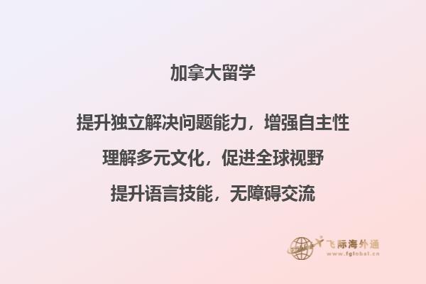 加拿大留学雅思需要多少分？2.jpg