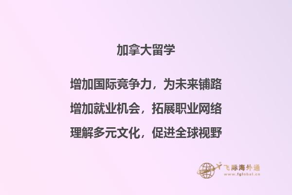 加拿大留学签证有效期是多久2.jpg