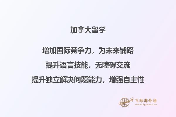 加拿大留学费用大概多少2.jpg 