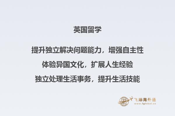 英国留学选校建议汇总！