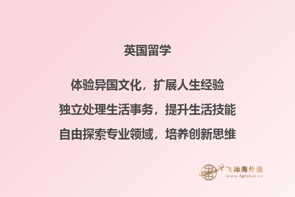 英国留学与美国留学优势的比较