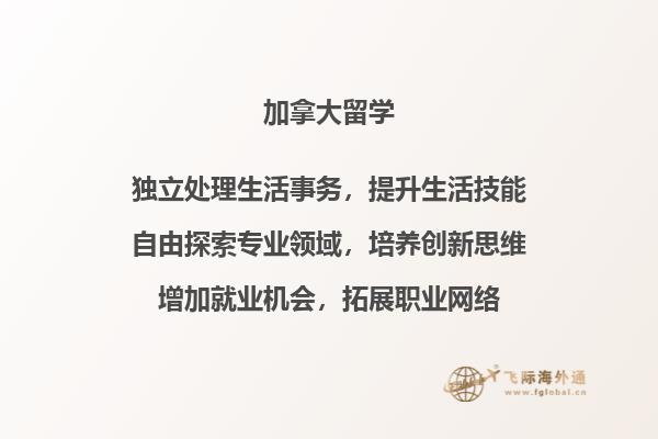 加拿大留学和英国留学优势的比较