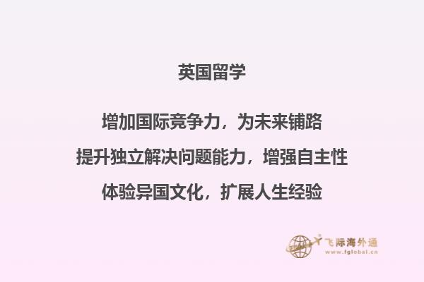 去英国留学办理签证需要什么材料