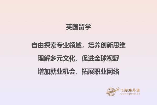 英国留学和美国留学哪个好