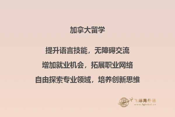 加拿大留学生就业好的专业有哪些