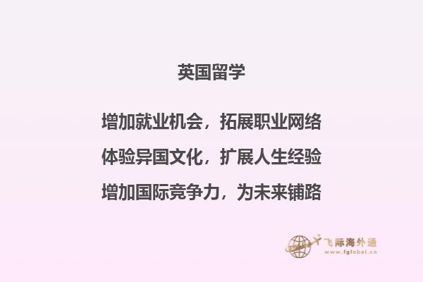 英国留学签证需要多长时间，申请流程是什么？