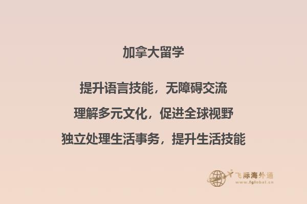 去加拿大留学考雅思还是托福好